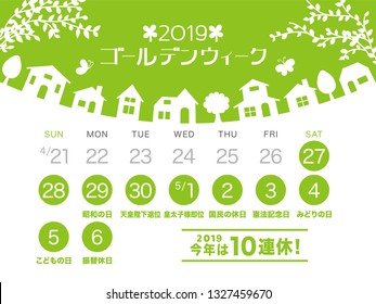 Consecutive Holidays Images Stock Photos Vectors Shutterstock