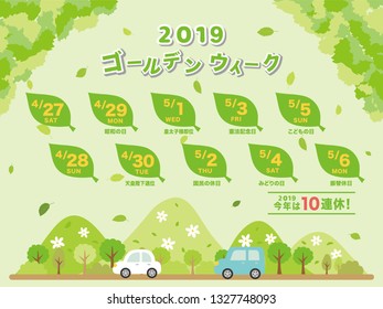 Calendar of national holidays as 2019 Golden Week in japan.
/In Japanese it is written "Golden week holiday" "10 consecutive holidays this year" "Name of holiday"