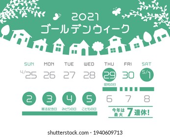 Calendar of national holidays as 2021 Golden Week in japan.
In Japanese it is written "Golden week holiday" "7 consecutive holidays this year"  "name of holiday".