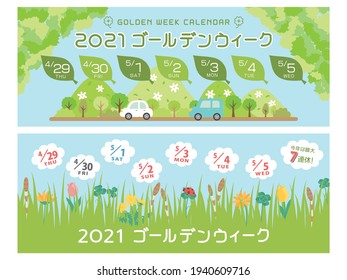 Calendar of national holidays as 2021 Golden Week in japan. vector banner set.
In Japanese it is written "Golden week holiday" "7 consecutive holidays this year".