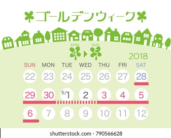 Calendar of national holidays as Golden Week in japan.
/In Japanese it is written "Golden week holiday".