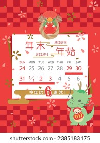 Calendar for the new year holidays in Japan from 2023 to 2024.   In Japanese it is written "New year holiday" "6 consecutive holidays this year".