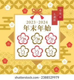 Calendar for the new year holidays in Japan from 2023 to 2024.   In Japanese it is written "New year holiday" "6 consecutive holidays this year".