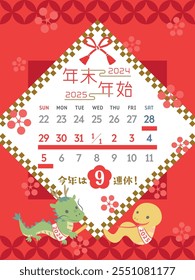 Calendar for the new year holidays in Japan from 2024 to 2025.   In Japanese it is written "New year holiday season" "9 consecutive holidays this year".