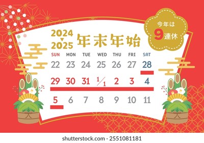 Calendar for the new year holidays in Japan from 2024 to 2025.   In Japanese it is written "New year holiday season" "9 consecutive holidays this year".