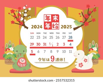 Calendar for the new year holidays in Japan from 2024 to 2025.   In Japanese it is written "New year holiday season" "9 consecutive holidays this year".