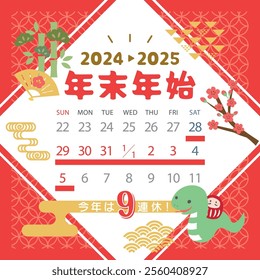 Calendar for the new year holidays in Japan from 2024 to 2025.   In Japanese it is written "New year holiday season" "9 consecutive holidays this year".