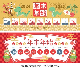 Calendar for the new year holidays in Japan from 2024 to 2025. template set.
In Japanese it is written "New year holiday season" "9 consecutive holidays this year".