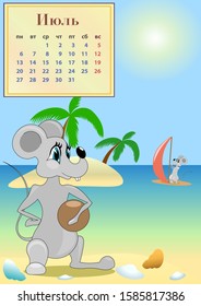 Calendar on 2020 with mouse on Russian - July