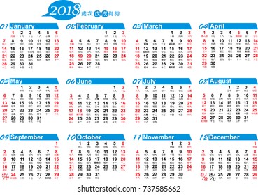 Calendar Planner Template for 2018 Year.Set of 12 Months. Week Starts Sunday. illustration Vector template of color 2018 calendar