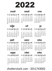 Calendar Punjabi Language 2022 Language Pakistan Stock Vector (Royalty ...