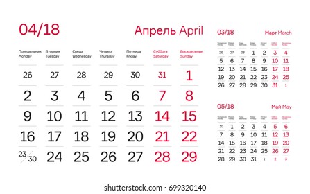 Calendar quarter for 2018. April 2018 Simple and Modern Calendar Block English and Russian Languages. Vector Company Wall Calendar Template