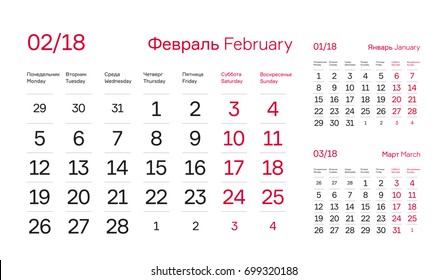 Calendar quarter for 2018. February 2018 Simple and Modern Calendar Block English and Russian Languages. Vector Company Wall Calendar Template