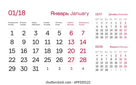 Calendar quarter for 2018. January 2018 Simple and Modern Design of Calendar Block English and Russian Languages. Vector Company Wall Calendar Template