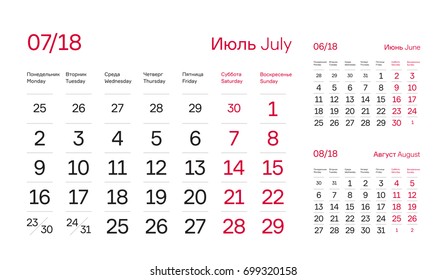 Calendar quarter for 2018. July 2018 Simple and Modern Calendar Block English and Russian Languages. Vector Company Wall Calendar Template