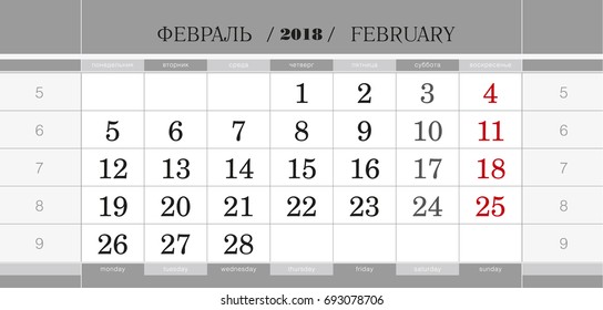 Calendar quarterly block for 2018 year, February 2018. Wall calendar, English and Russian language. Week starts from Monday. Vector Illustration.