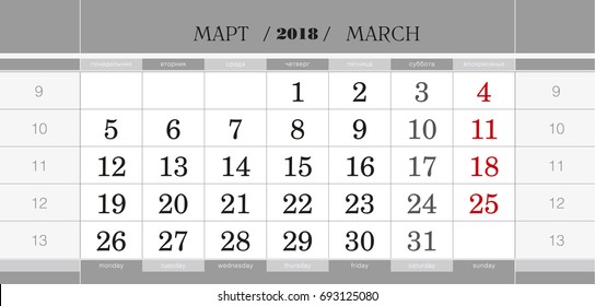 Calendar quarterly block for 2018 year, March 2018. Wall calendar, English and Russian language. Week starts from Monday. Vector Illustration.