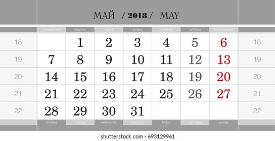 Calendar quarterly block for 2018 year, May 2018. Wall calendar, English and Russian language. Week starts from Monday. Vector Illustration.