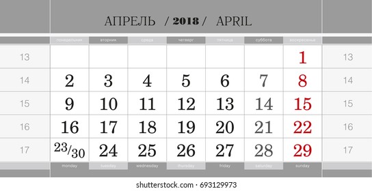 Calendar quarterly block for 2018 year, April 2018. Wall calendar, English and Russian language. Week starts from Monday. Vector Illustration.