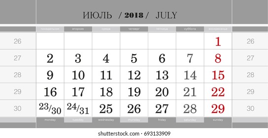 Calendar quarterly block for 2018 year, July 2018. Wall calendar, English and Russian language. Week starts from Monday. Vector Illustration.