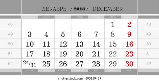 Calendar quarterly block for 2018 year, December 2018. Wall calendar, English and Russian language. Week starts from Monday. Vector Illustration.