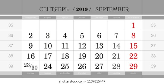 Calendar quarterly block for 2019 year, September 2019. Wall calendar, English and Russian language. Week starts from Monday. Vector Illustration.