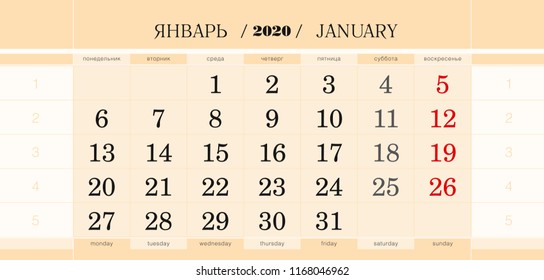 Calendar quarterly block for 2019 year, January 2020. Wall calendar, English and Russian language. Week starts from Monday. Vector Illustration.