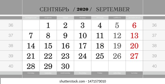 Calendar quarterly block for 2020 year, September 2020. Wall calendar, English and Russian language. Week starts from Monday. Vector Illustration.