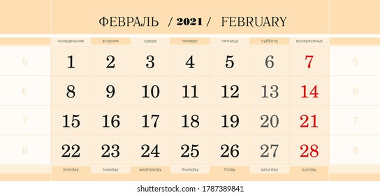 Calendar quarterly block for 2021 year, February 2021. Wall calendar, English and Russian language. Week starts from Monday. Vector Illustration.