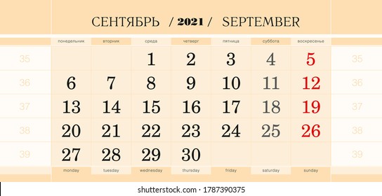 Calendar quarterly block for 2021 year, September 2021. Wall calendar, English and Russian language. Week starts from Monday. Vector Illustration.