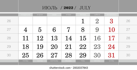 Calendar quarterly block for 2022 year, July 2022. Wall calendar, English and Russian language. Week starts from Monday. Vector Illustration.