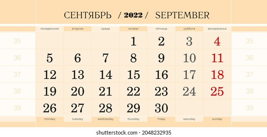Calendar quarterly block for 2022 year, September 2022. Wall calendar, English and Russian language. Week starts from Monday. Vector Illustration.