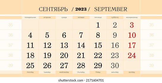 Calendar quarterly block for 2023 year, September 2023. Wall calendar, English and Russian language. Week starts from Monday. Vector Illustration.