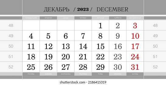 Calendar quarterly block for 2023 year, December 2023. Wall calendar, English and Russian language. Week starts from Monday. Vector Illustration.