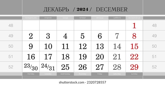 Calendar quarterly block for 2024 year, December 2024. Wall calendar, English and Russian language. Week starts from Monday. Vector Illustration.