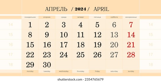 Calendar quarterly block for 2024 year, April 2024. Wall calendar, English and Russian language. Week starts from Monday. Vector Illustration.