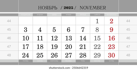 Calendar quarterly block for 2025 year, November 2025. Wall calendar, English and Russian language. Week starts from Monday. Vector Illustration.