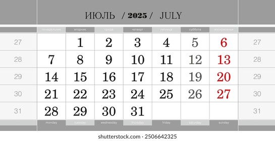 Calendar quarterly block for 2025 year, July 2025. Wall calendar, English and Russian language. Week starts from Monday. Vector Illustration.