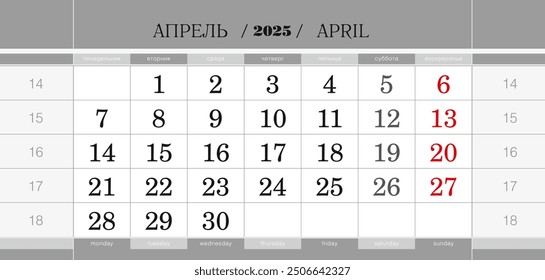 Calendar quarterly block for 2025 year, April 2025. Wall calendar, English and Russian language. Week starts from Monday. Vector Illustration.