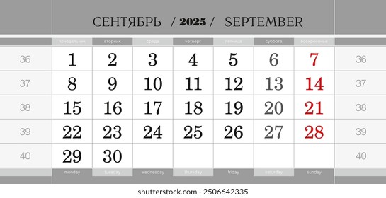 Calendar quarterly block for 2025 year, September 2025. Wall calendar, English and Russian language. Week starts from Monday. Vector Illustration.