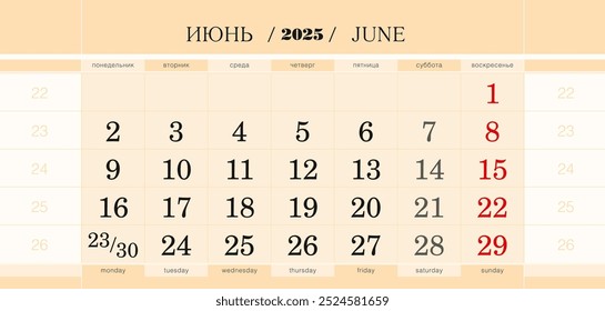 Bloco trimestral de calendário para o ano de 2025, junho de 2025. Calendário de parede, inglês e russo. A semana começa na segunda. Ilustração de vetor.