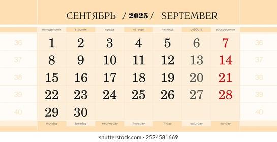 Bloco trimestral de calendário para o ano de 2025, setembro de 2025. Calendário de parede, inglês e russo. A semana começa na segunda. Ilustração de vetor.