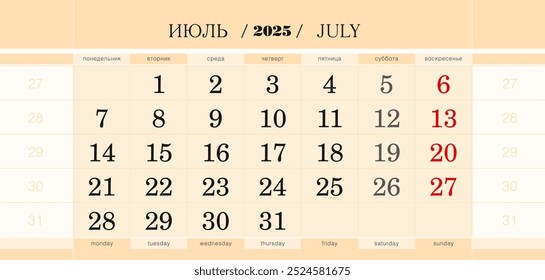 Bloco trimestral de calendário para o ano de 2025, julho de 2025. Calendário de parede, inglês e russo. A semana começa na segunda. Ilustração de vetor.