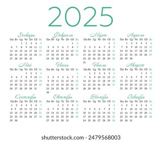 Kalender auf Russisch für 2025