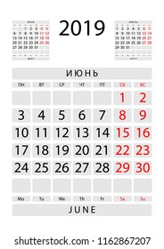 Calendar sheet for June 2019 with the previous and next months, Russian and English