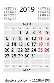 Calendar sheet for may 2019 with the previous and next months, Russian and English