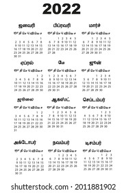 Tamil Calendar Images, Stock Photos & Vectors | Shutterstock