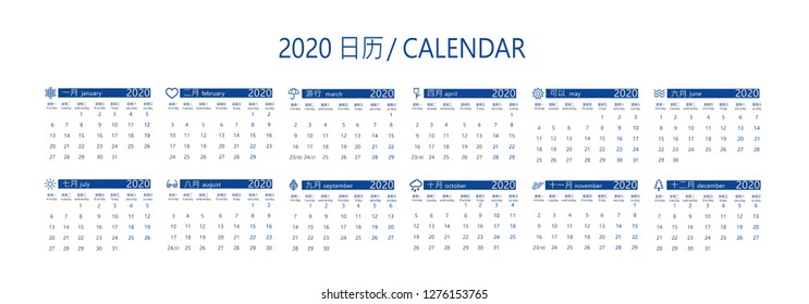 Calendar template for 2020