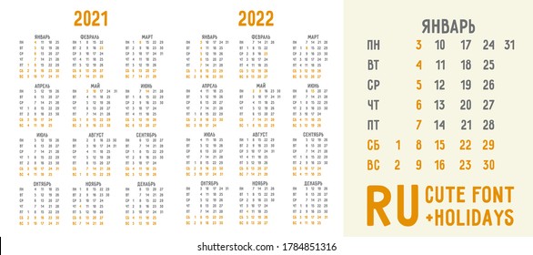 Calendar template for 2021 2022 year. Russian. Week starts on Monday. Cute font and holidays. Set of 12 months.  Vector editable calender  template. Vertical pocket calendar.