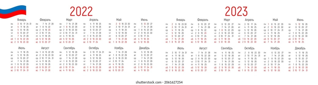 Calendar template for 2022, 2023 year. Russian. Week starts on Monday. Set of 12 months. Vector editable calender template with Holidays.